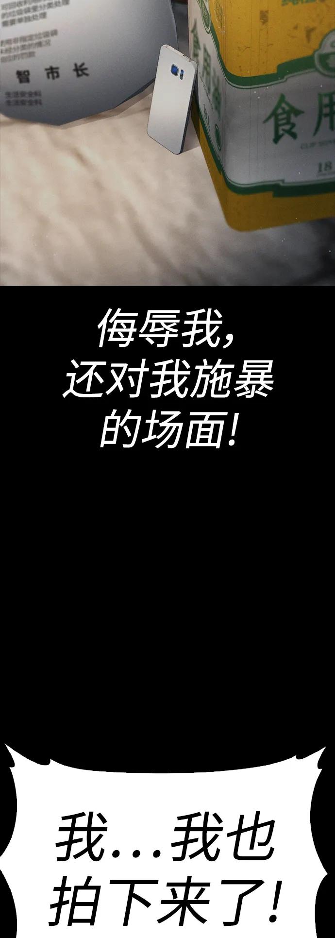 《热血校爸》[第55话] 就给你十秒 第28页