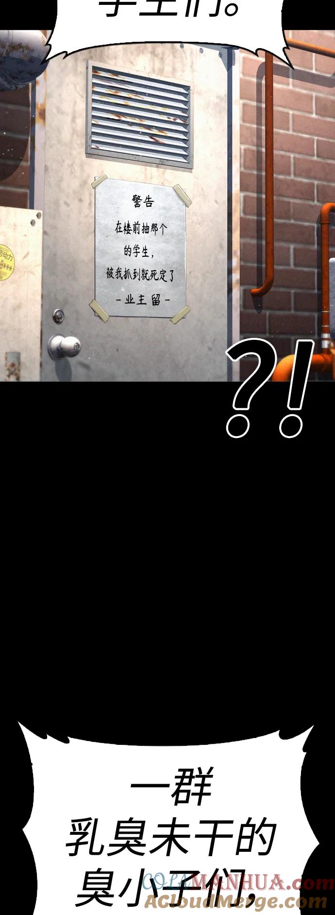 《热血校爸》[第55话] 就给你十秒 第37页