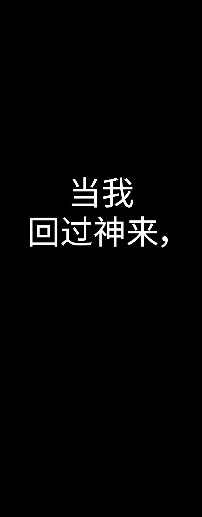 《热血校爸》[第55话] 就给你十秒 第11页