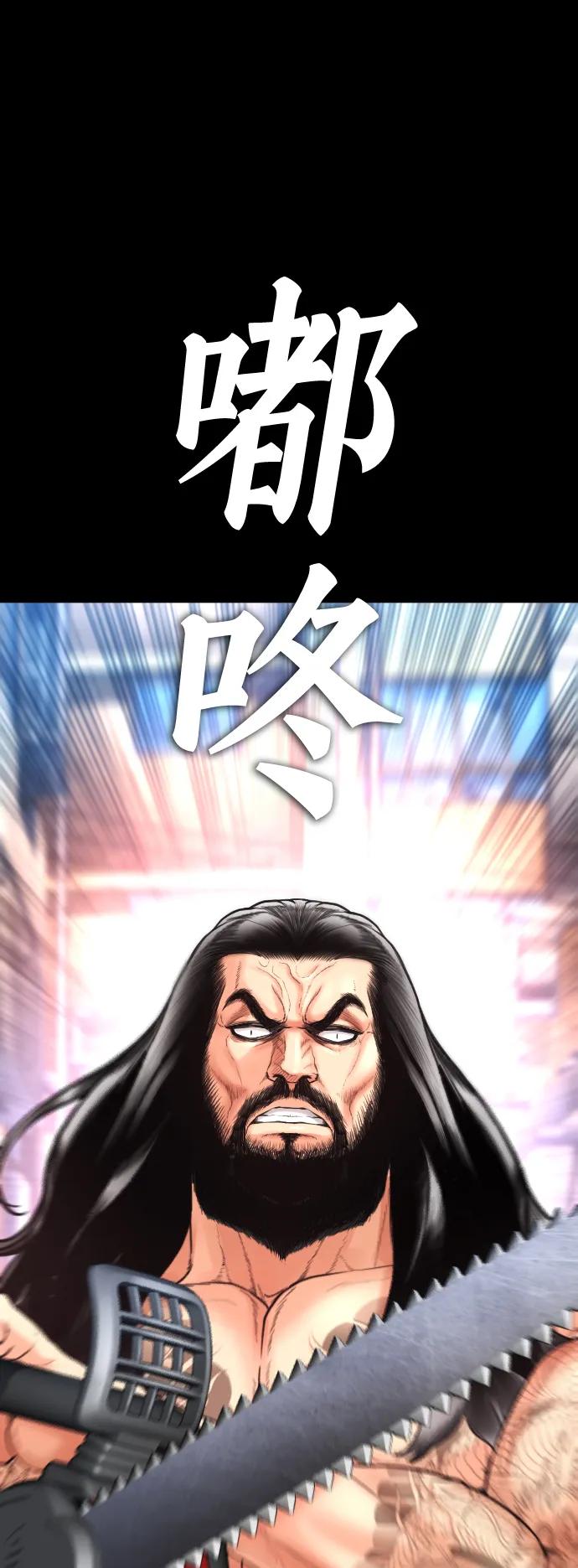 《热血校爸》[第55话] 就给你十秒 第39页