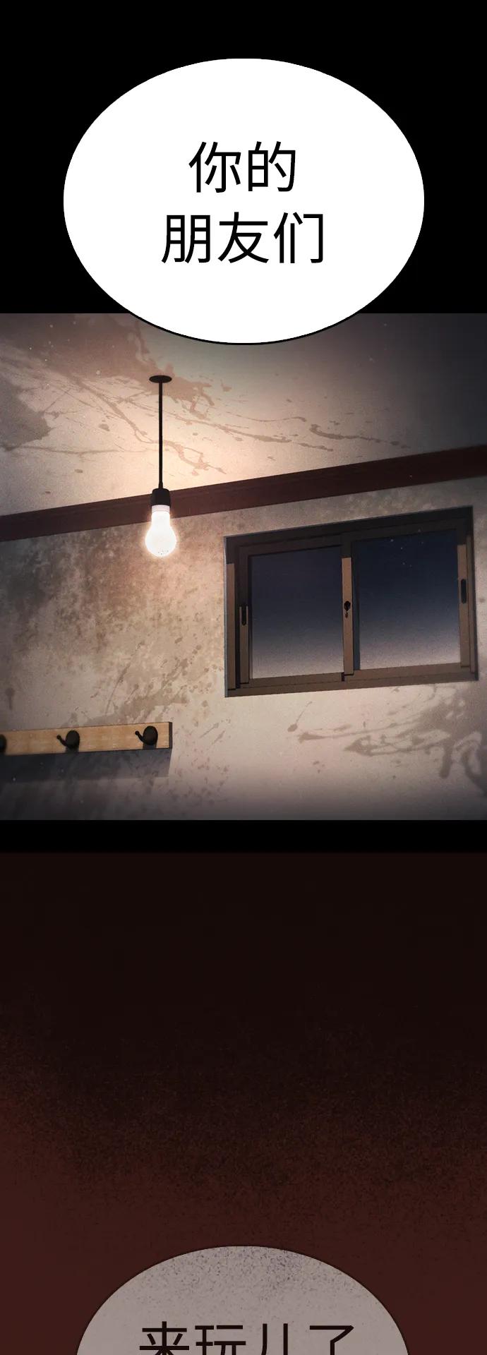 《热血校爸》[第55话] 就给你十秒 第67页