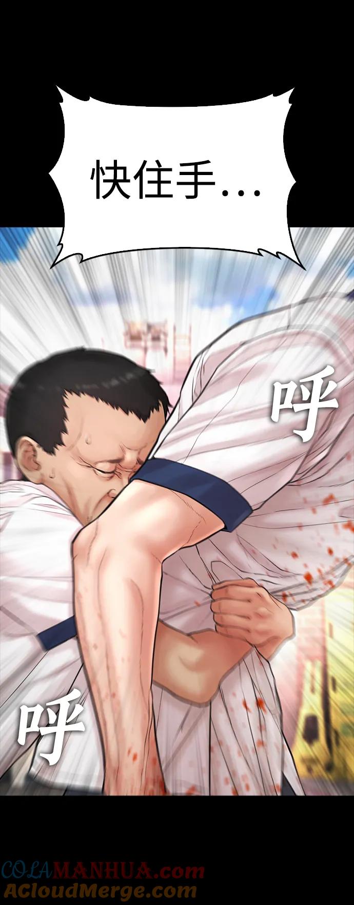 《热血校爸》[第55话] 就给你十秒 第13页