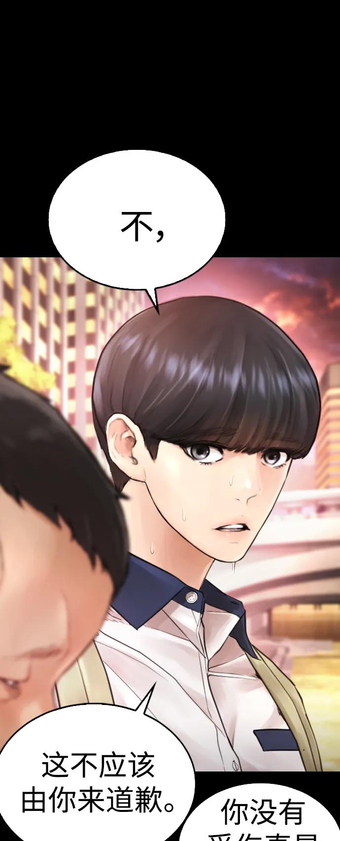 《热血校爸》[第55话] 就给你十秒 第51页