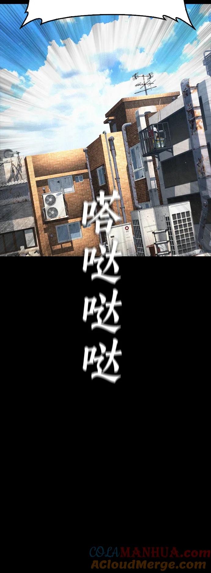《热血校爸》[第55话] 就给你十秒 第45页