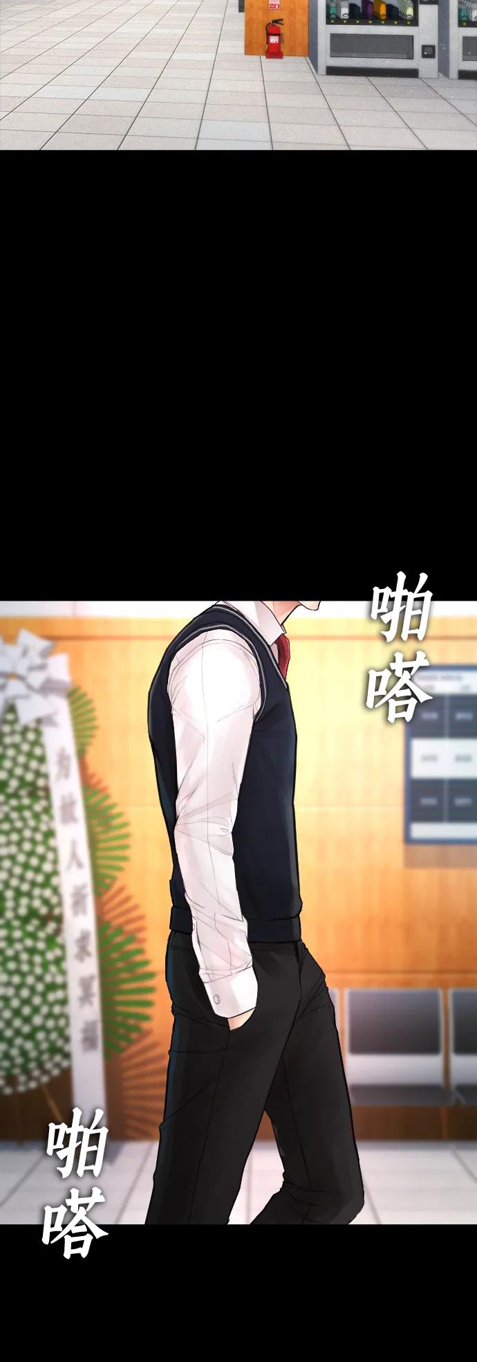 《热血校爸》[第55话] 就给你十秒 第96页