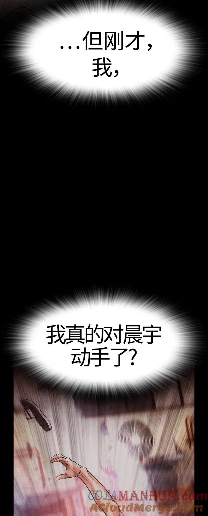 《热血校爸》[第55话] 就给你十秒 第53页