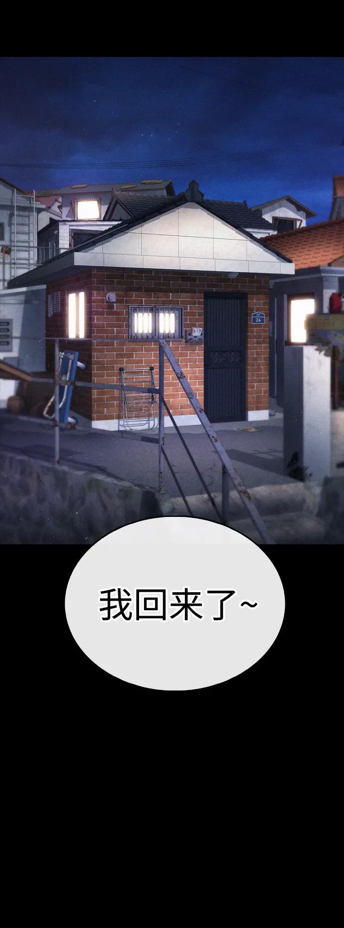 《热血校爸》[第55话] 就给你十秒 第62页