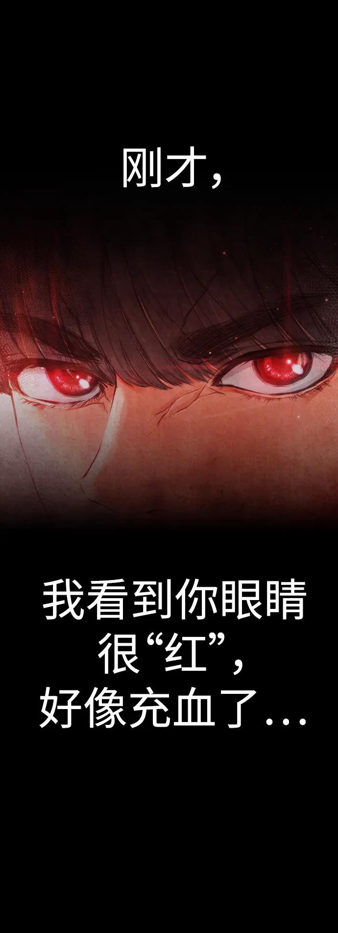 《热血校爸》[第55话] 就给你十秒 第56页