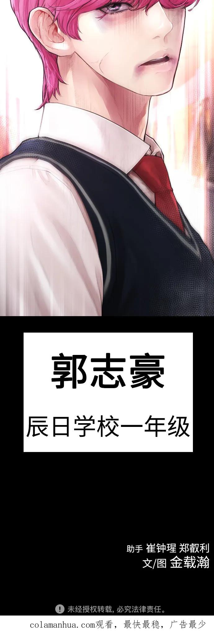 《热血校爸》[第55话] 就给你十秒 第107页