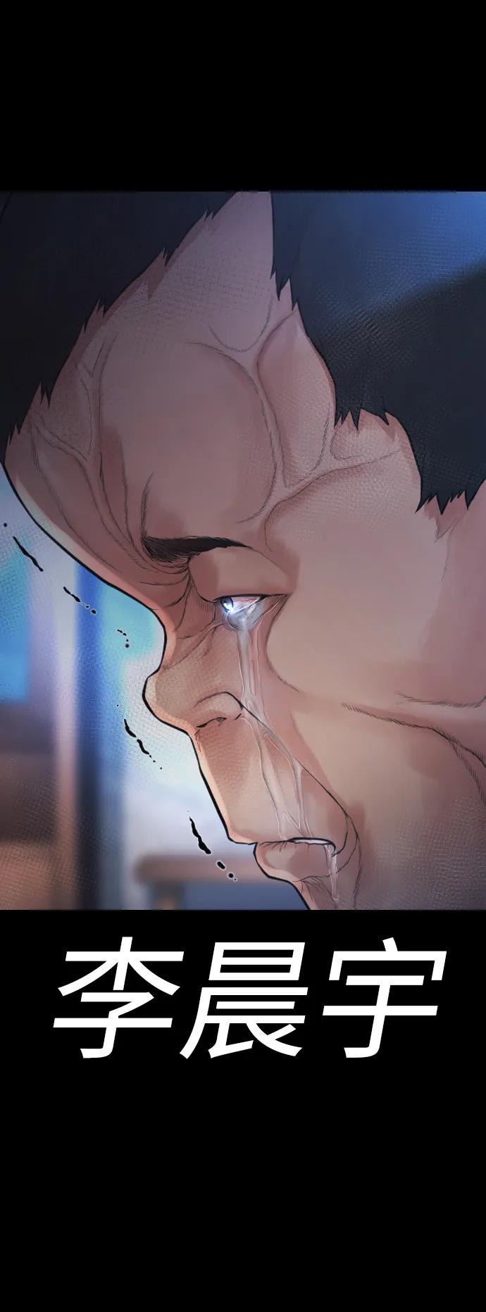 《热血校爸》[第55话] 就给你十秒 第90页