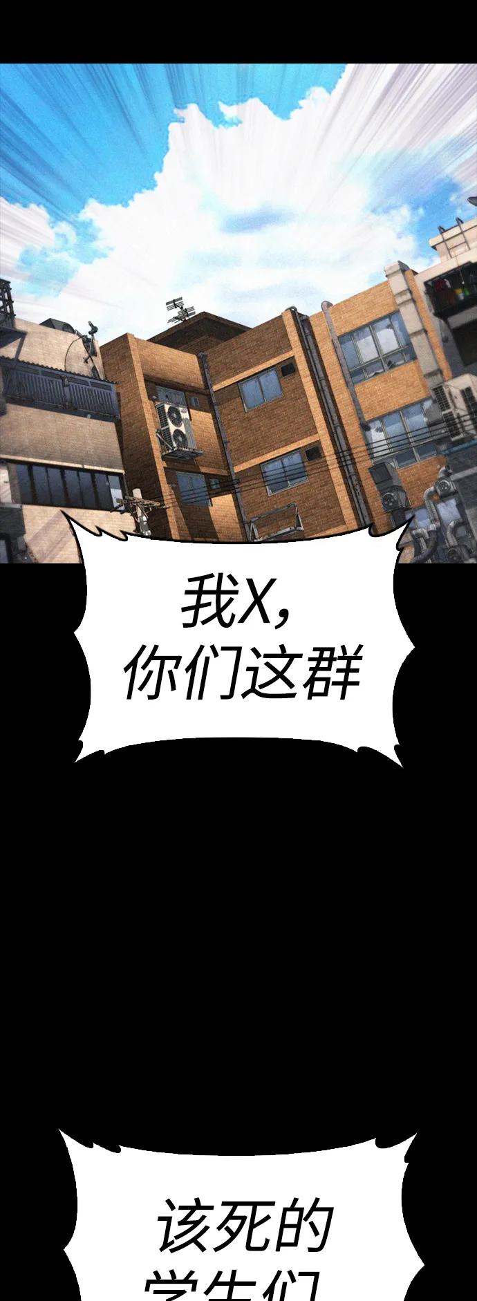 《热血校爸》[第55话] 就给你十秒 第36页