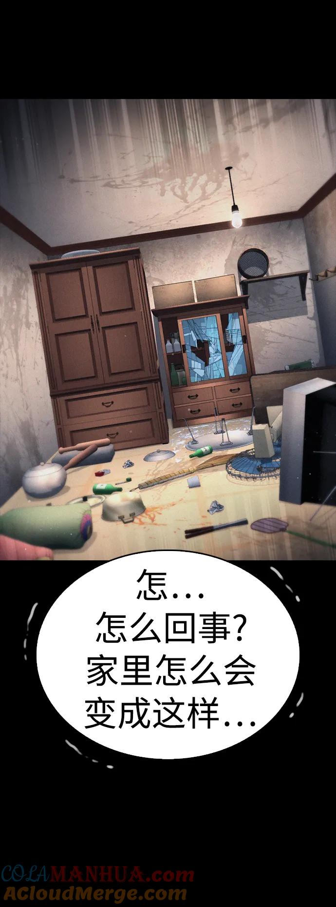 《热血校爸》[第55话] 就给你十秒 第65页