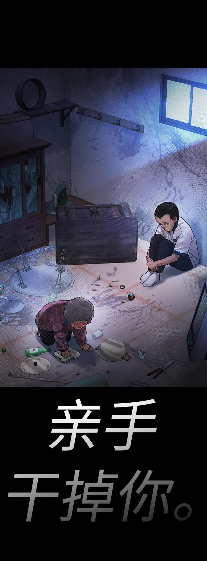《热血校爸》[第55话] 就给你十秒 第92页