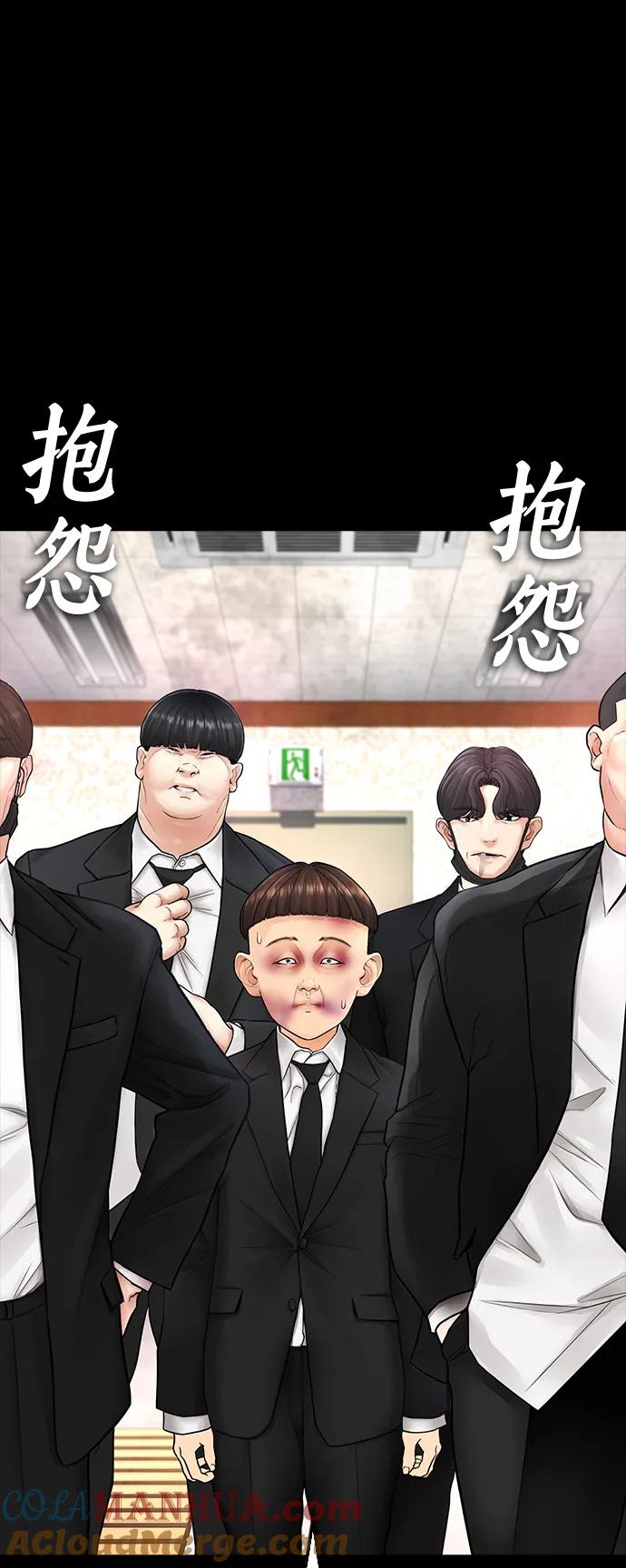 《热血校爸》[第56话] 该挨打了 第25页