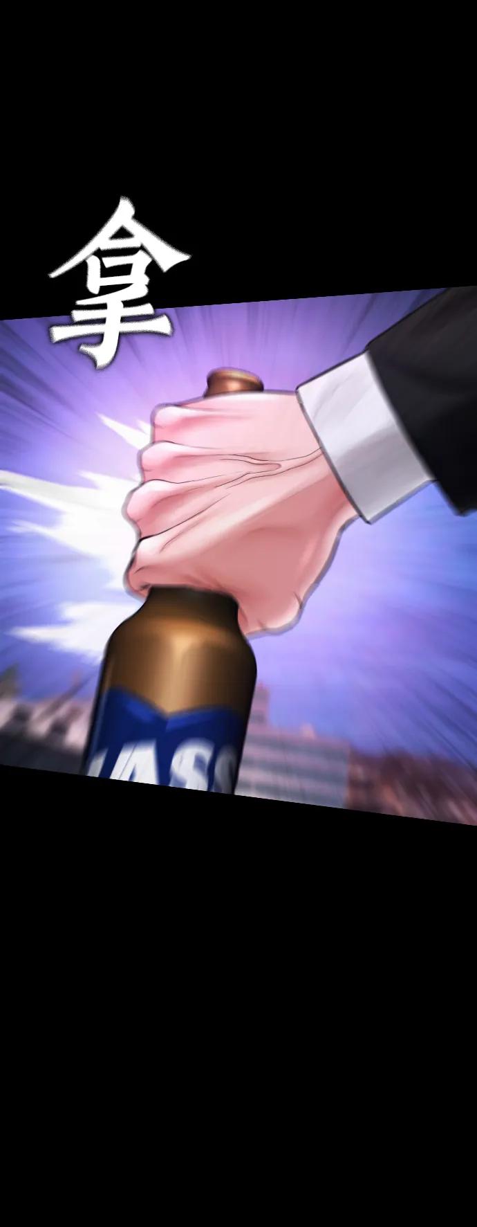 《热血校爸》[第56话] 该挨打了 第86页