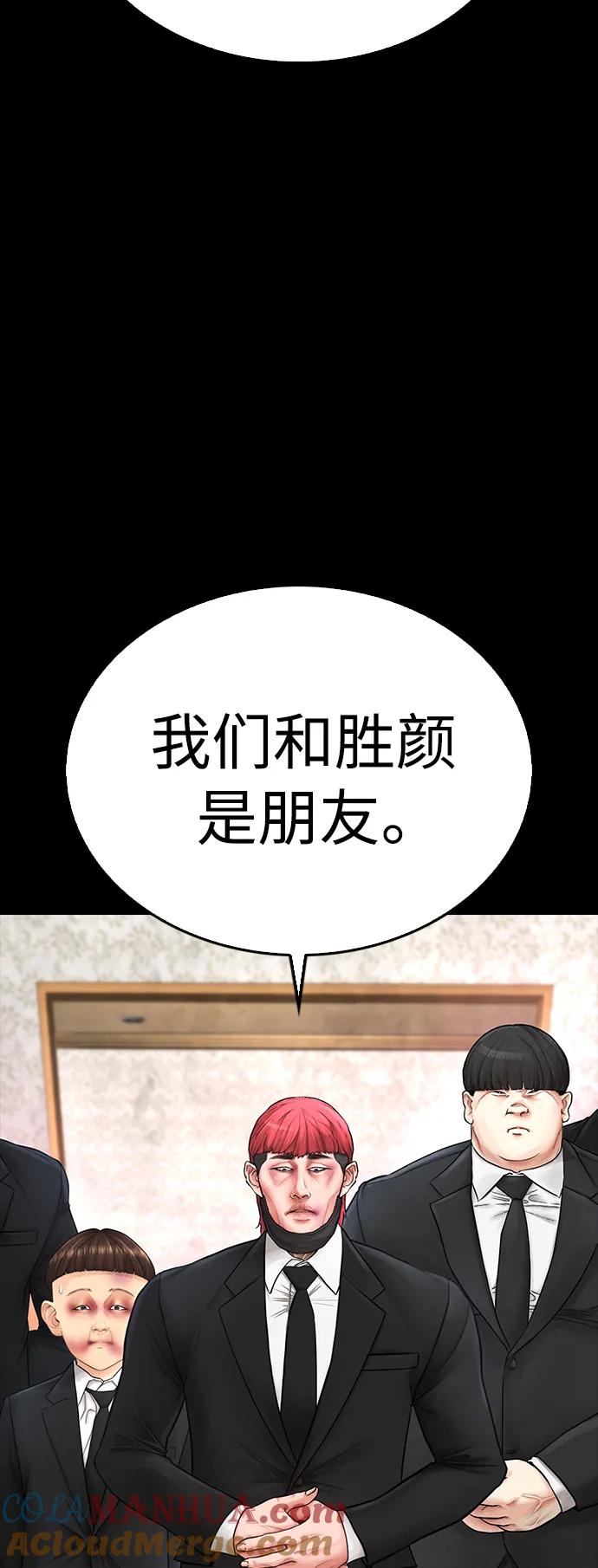 《热血校爸》[第56话] 该挨打了 第37页