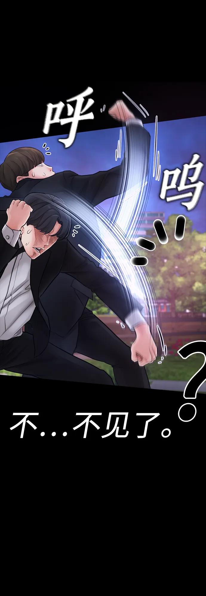 《热血校爸》[第56话] 该挨打了 第70页