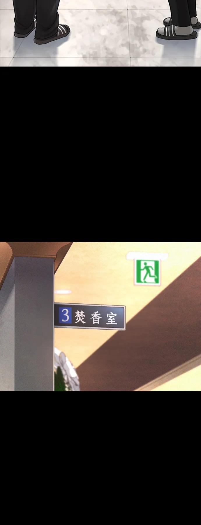 《热血校爸》[第56话] 该挨打了 第107页