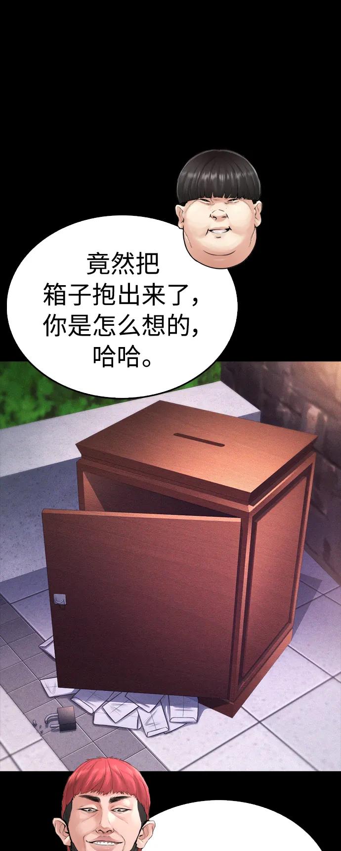《热血校爸》[第56话] 该挨打了 第55页