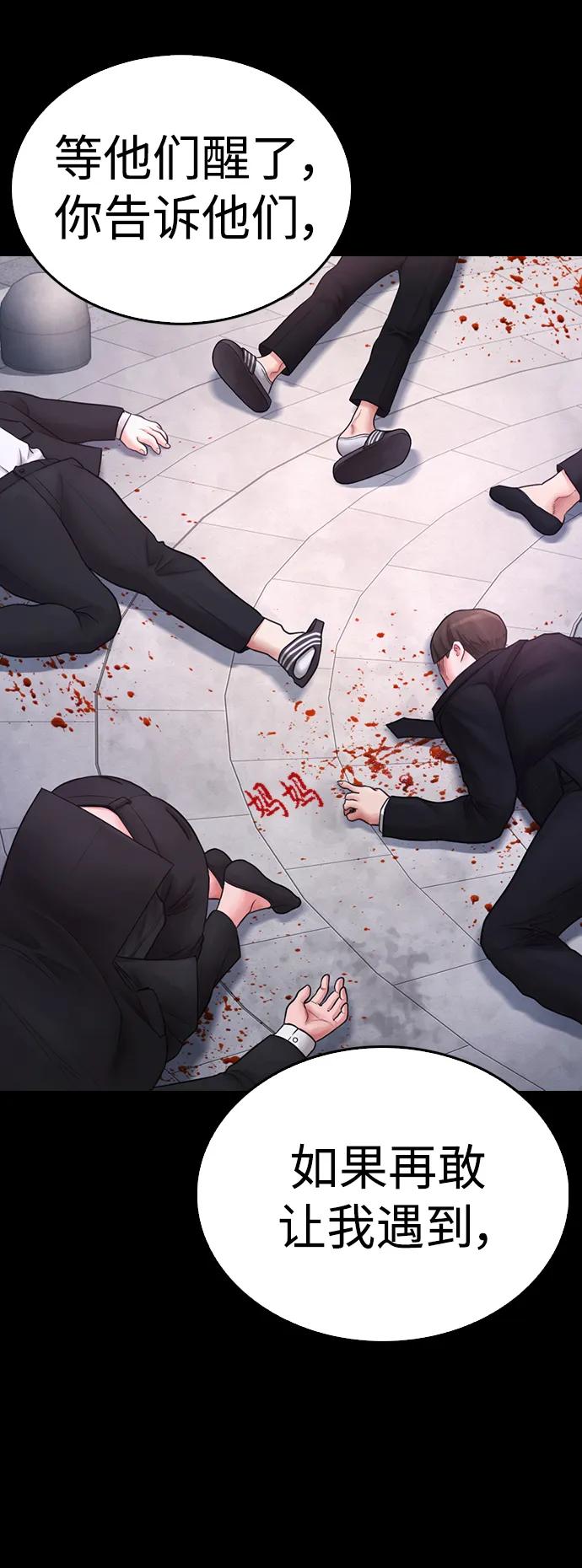 《热血校爸》[第56话] 该挨打了 第100页