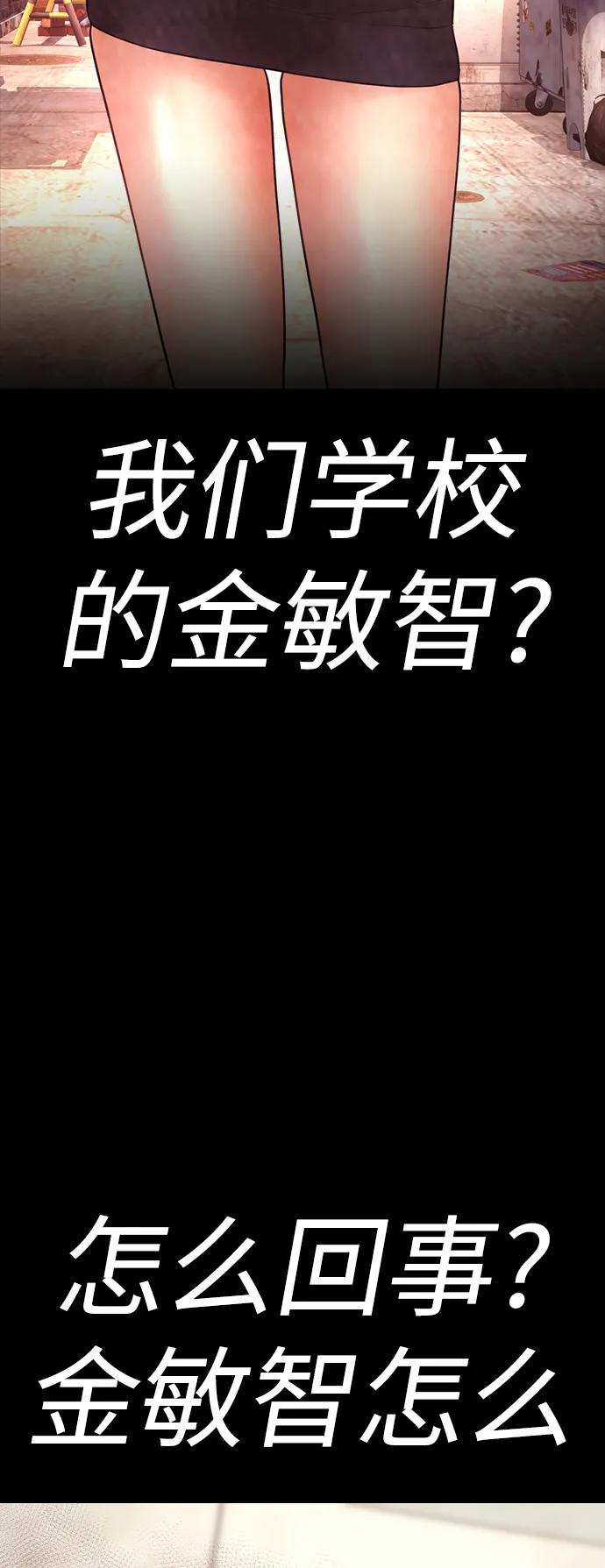 《热血校爸》[第56话] 该挨打了 第132页