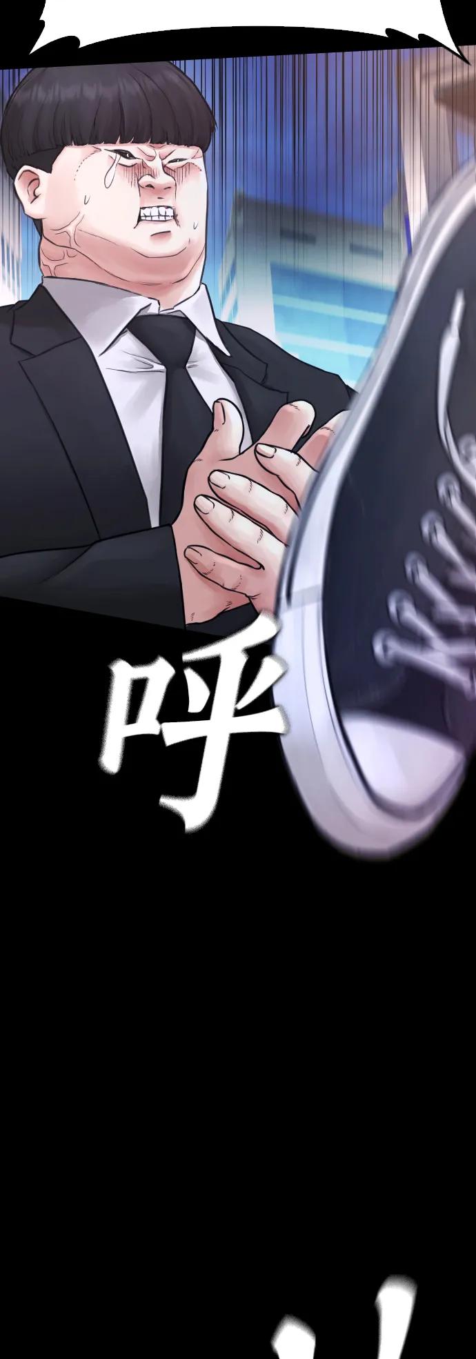 《热血校爸》[第56话] 该挨打了 第66页
