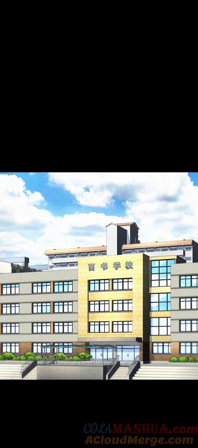 《热血校爸》[第56话] 该挨打了 第117页