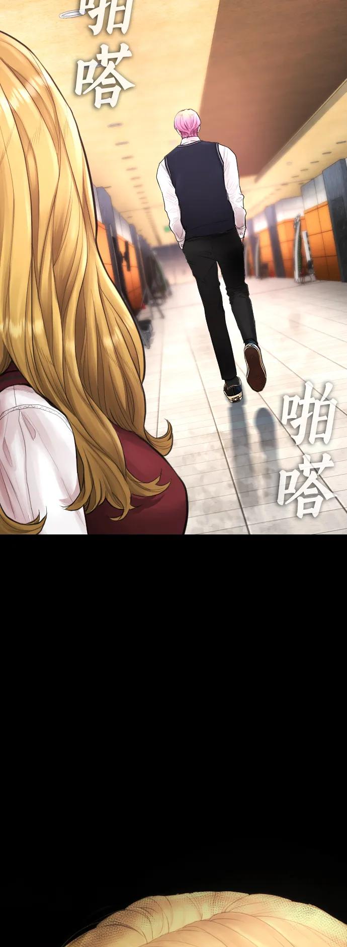《热血校爸》[第56话] 该挨打了 第115页