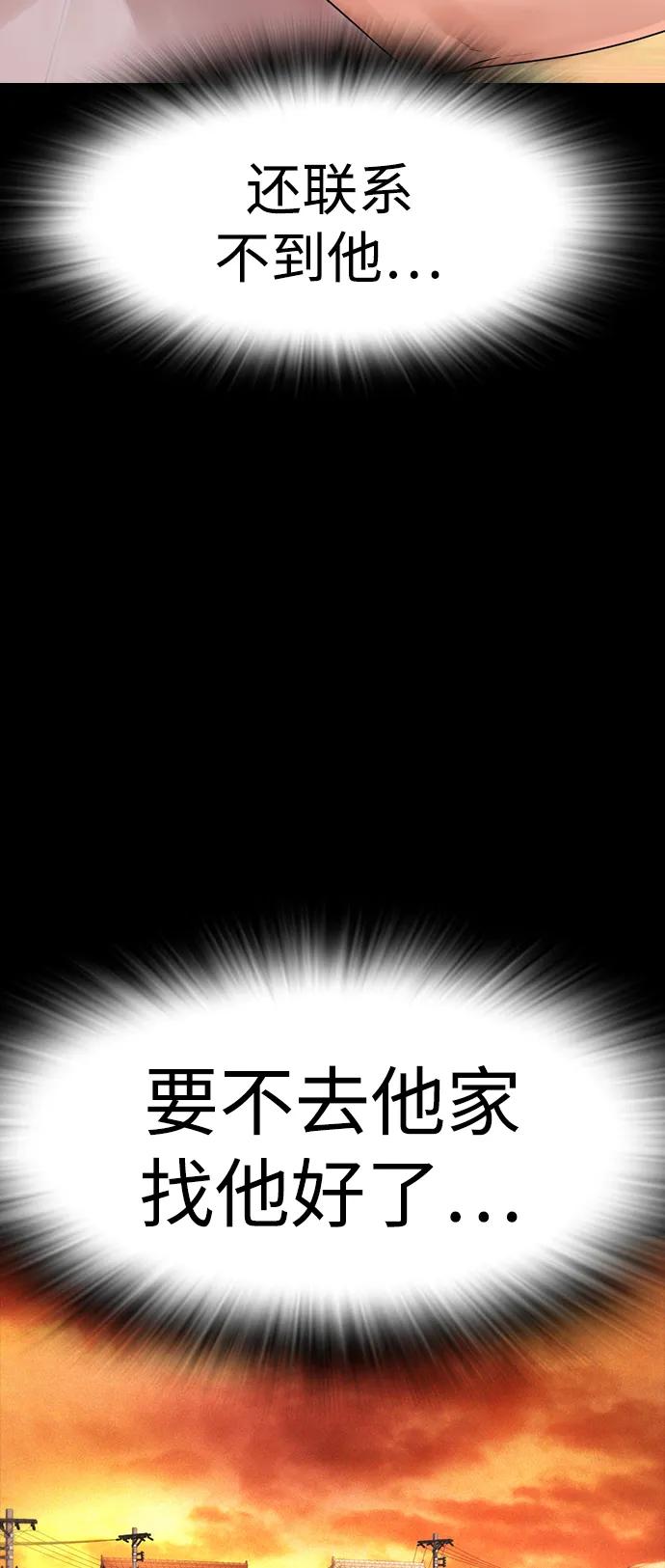 《热血校爸》[第56话] 该挨打了 第123页