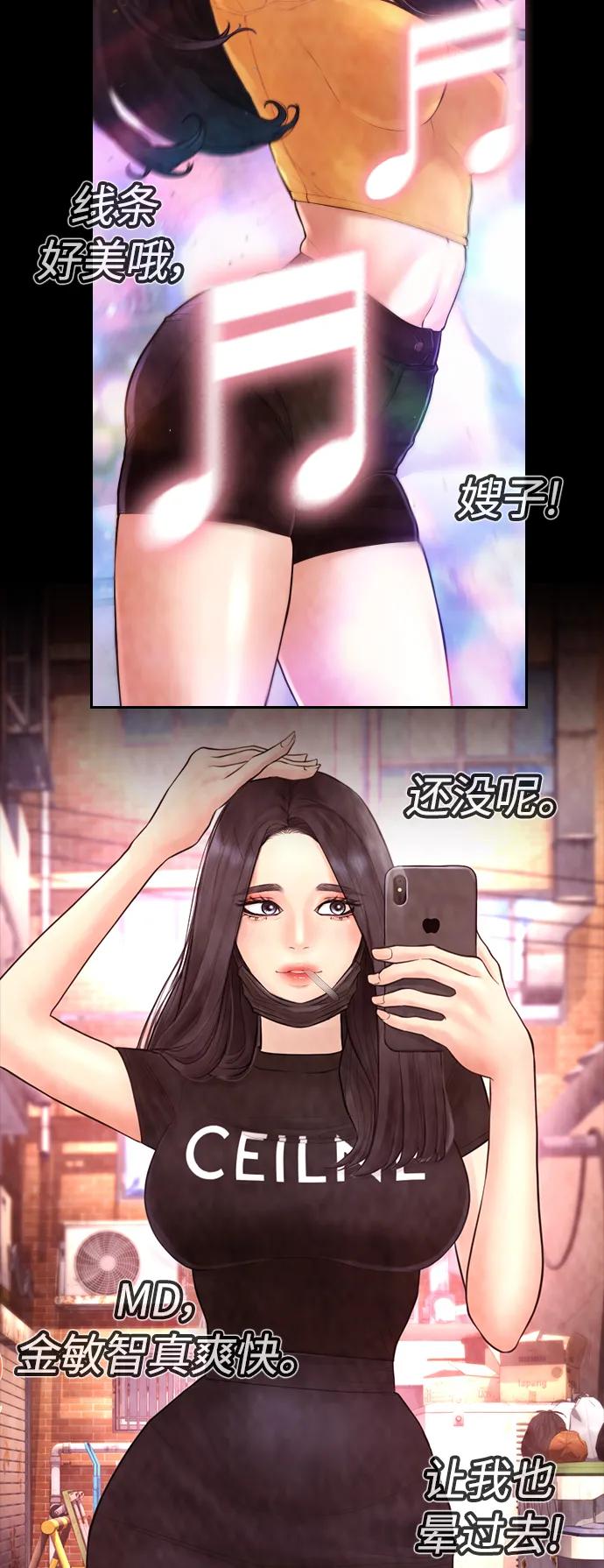 《热血校爸》[第56话] 该挨打了 第131页