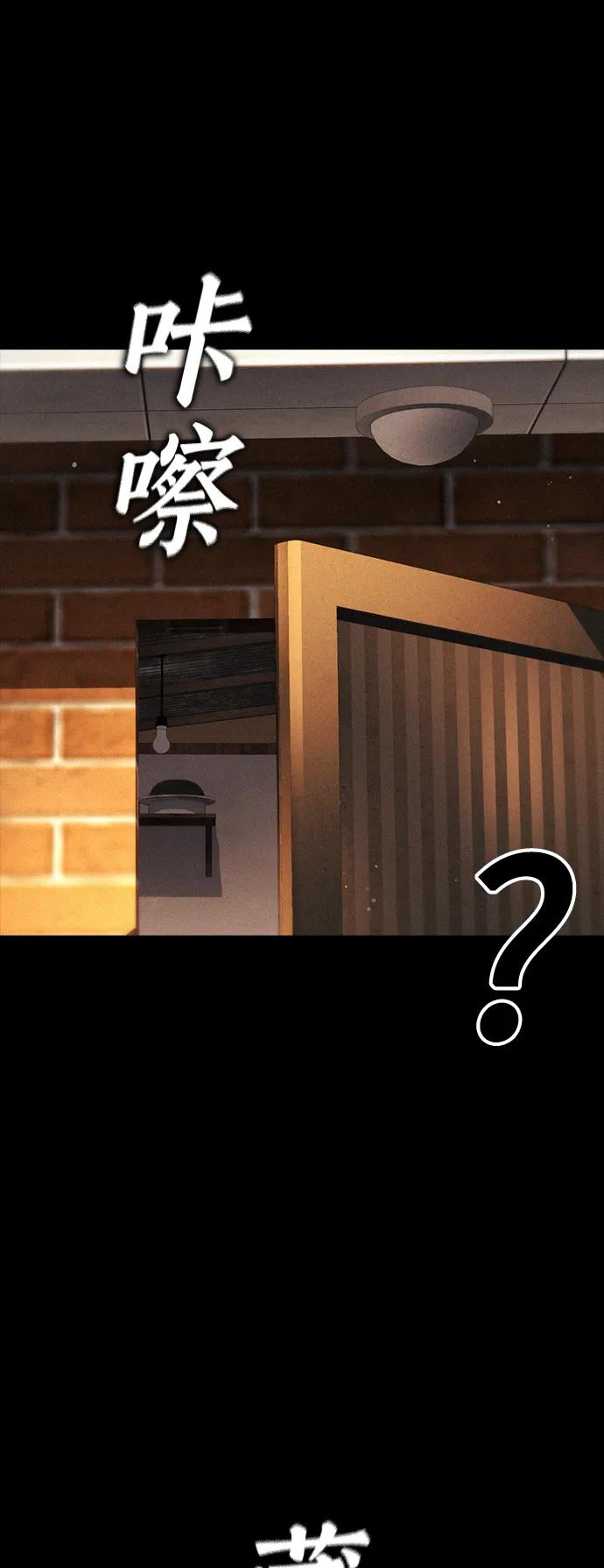 《热血校爸》[第56话] 该挨打了 第127页