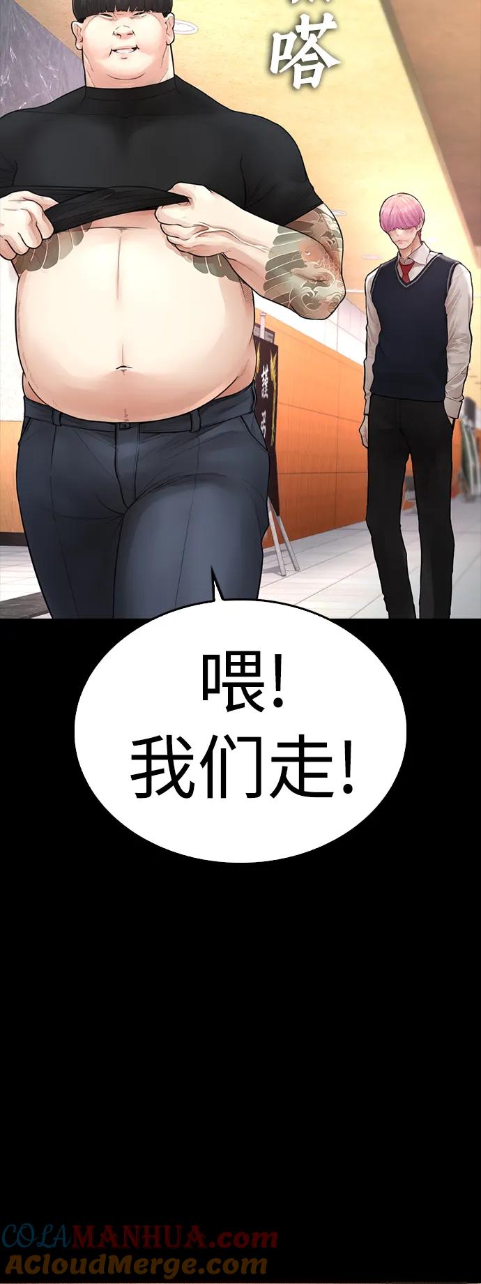 《热血校爸》[第56话] 该挨打了 第21页