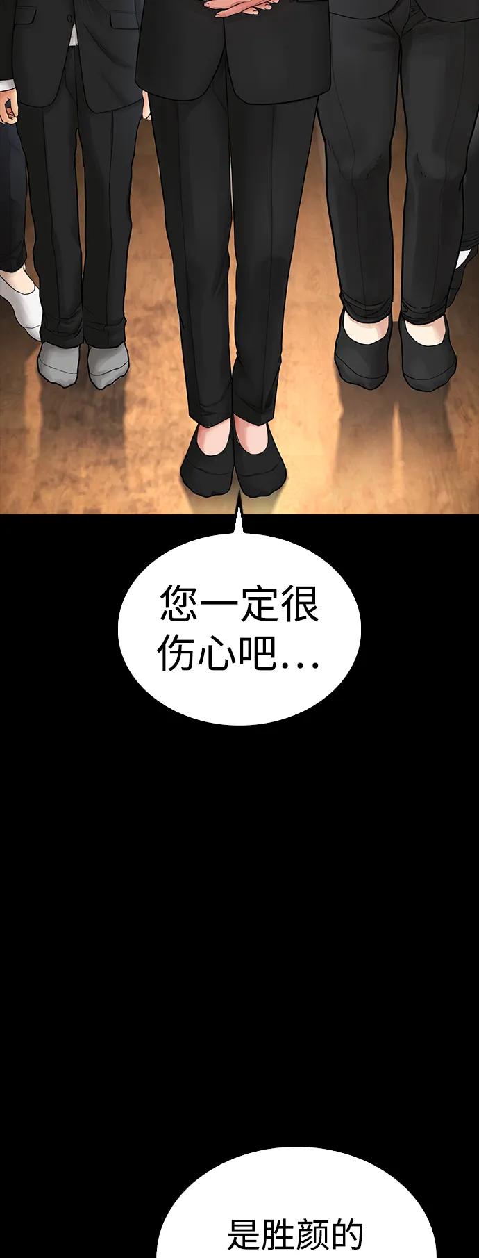 《热血校爸》[第56话] 该挨打了 第38页