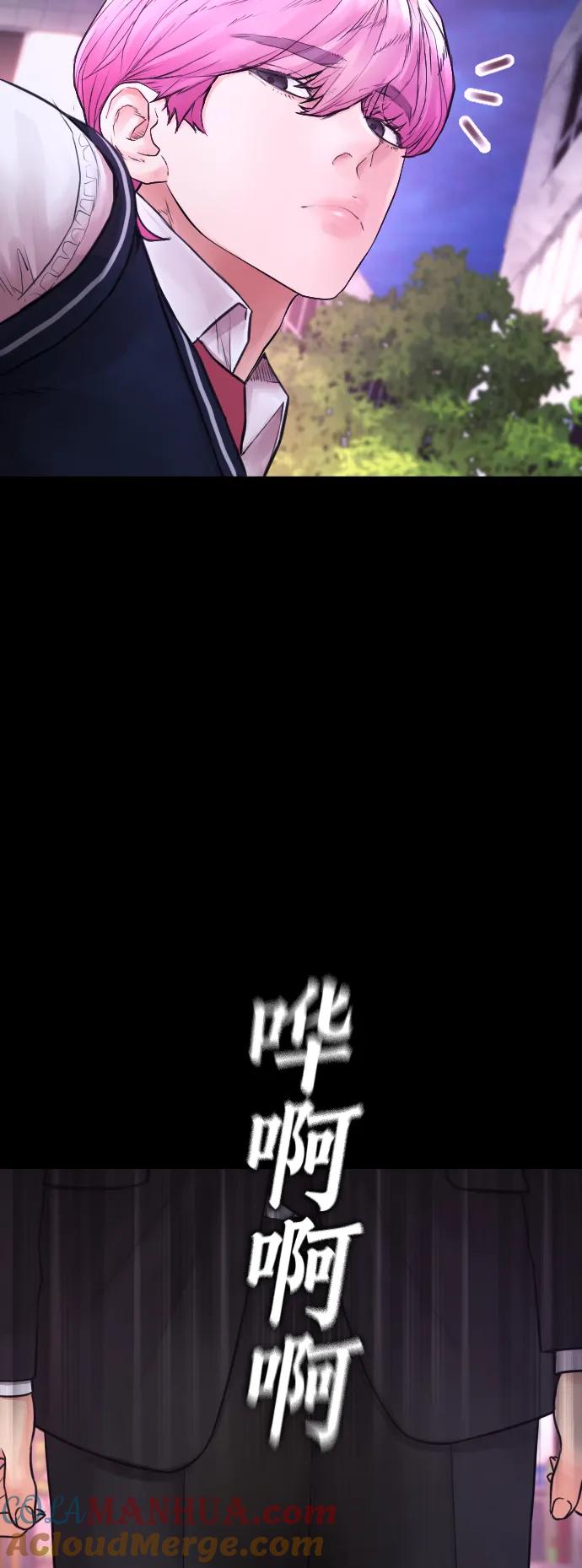 《热血校爸》[第56话] 该挨打了 第97页
