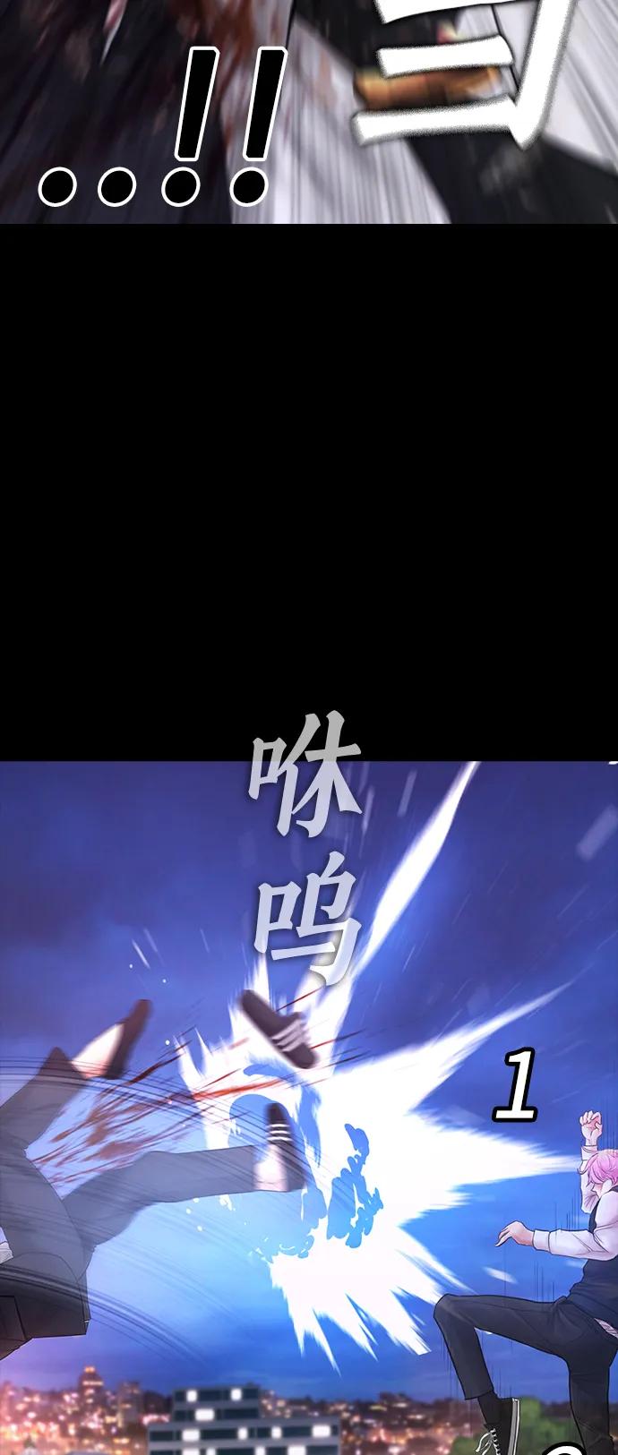 《热血校爸》[第56话] 该挨打了 第92页