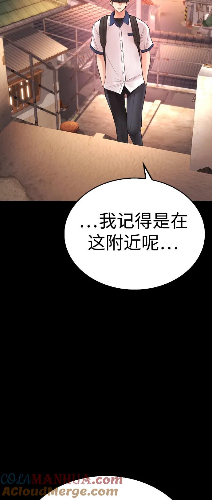 《热血校爸》[第56话] 该挨打了 第125页