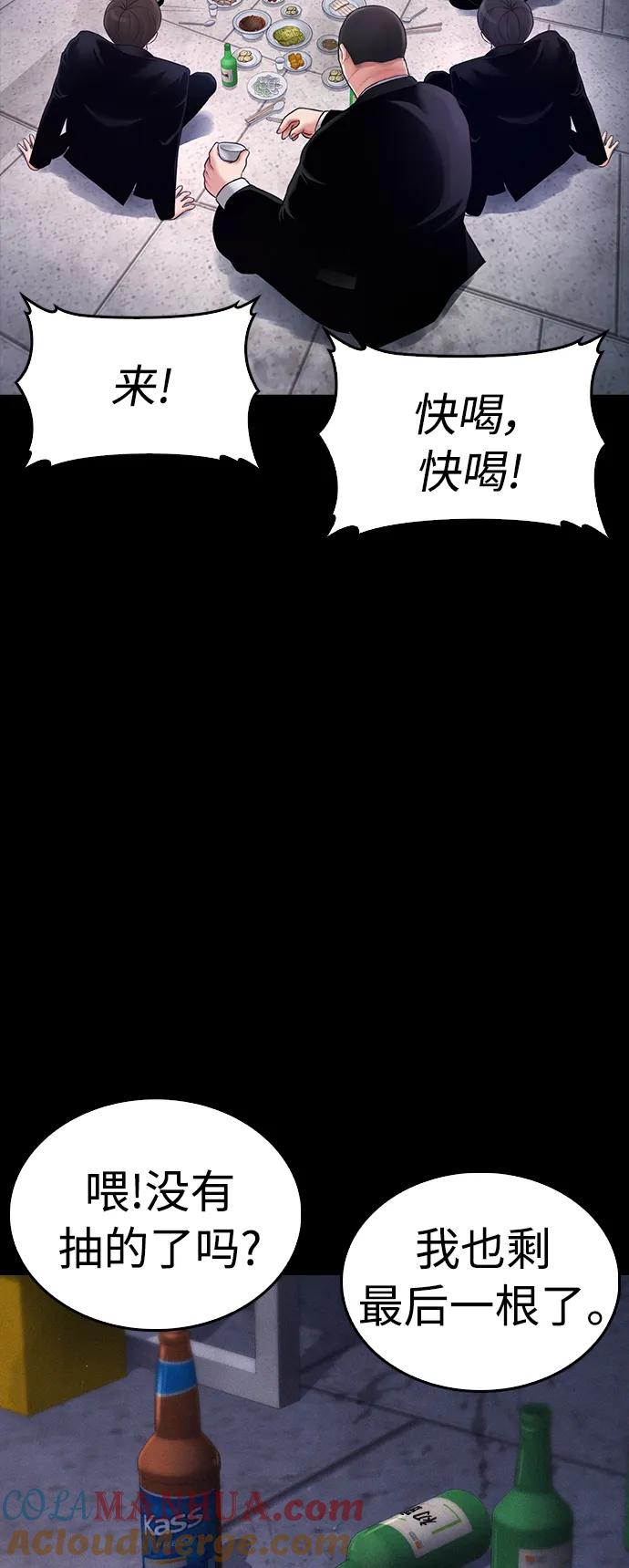 《热血校爸》[第56话] 该挨打了 第57页
