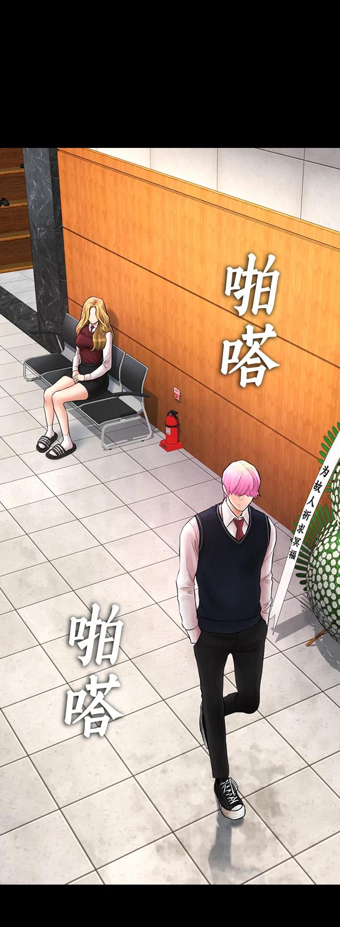 《热血校爸》[第56话] 该挨打了 第112页