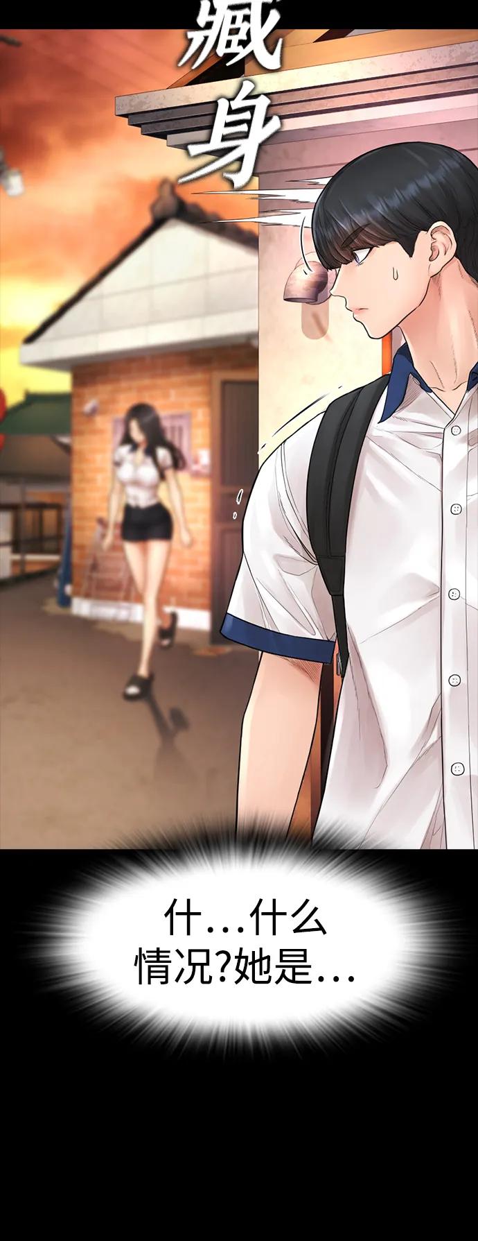 《热血校爸》[第56话] 该挨打了 第128页