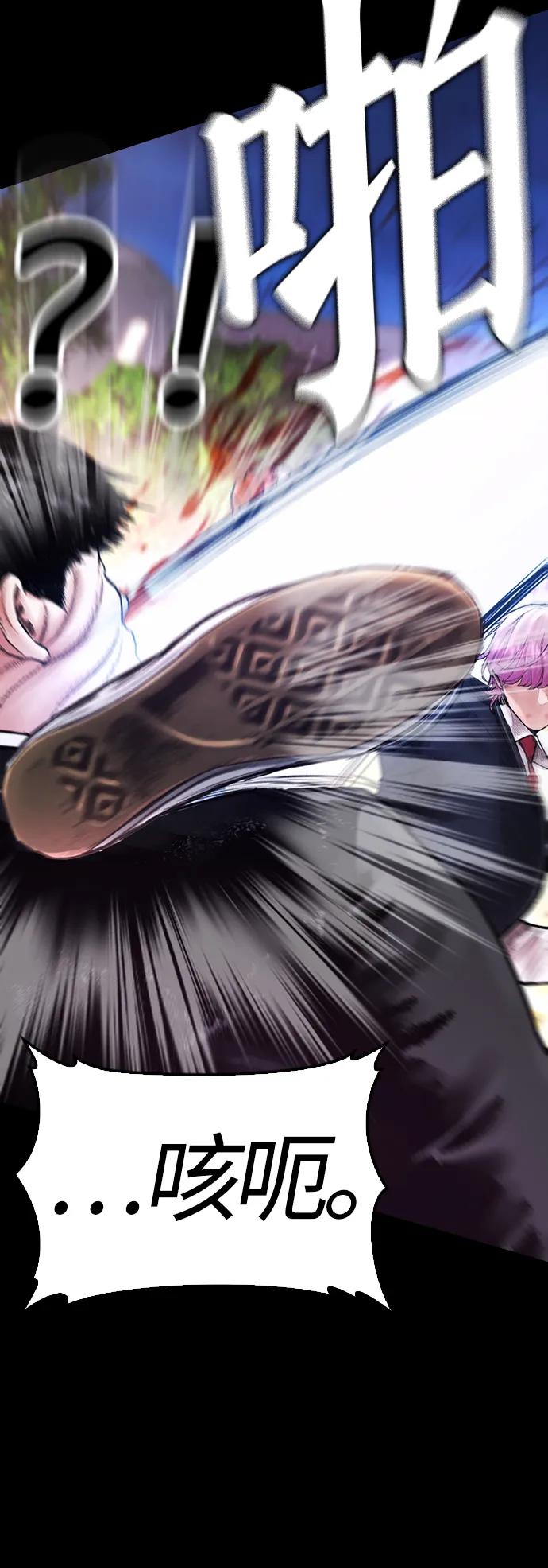 《热血校爸》[第56话] 该挨打了 第67页