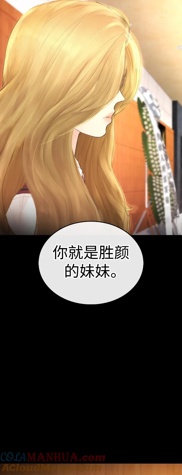 《热血校爸》[第56话] 该挨打了 第109页