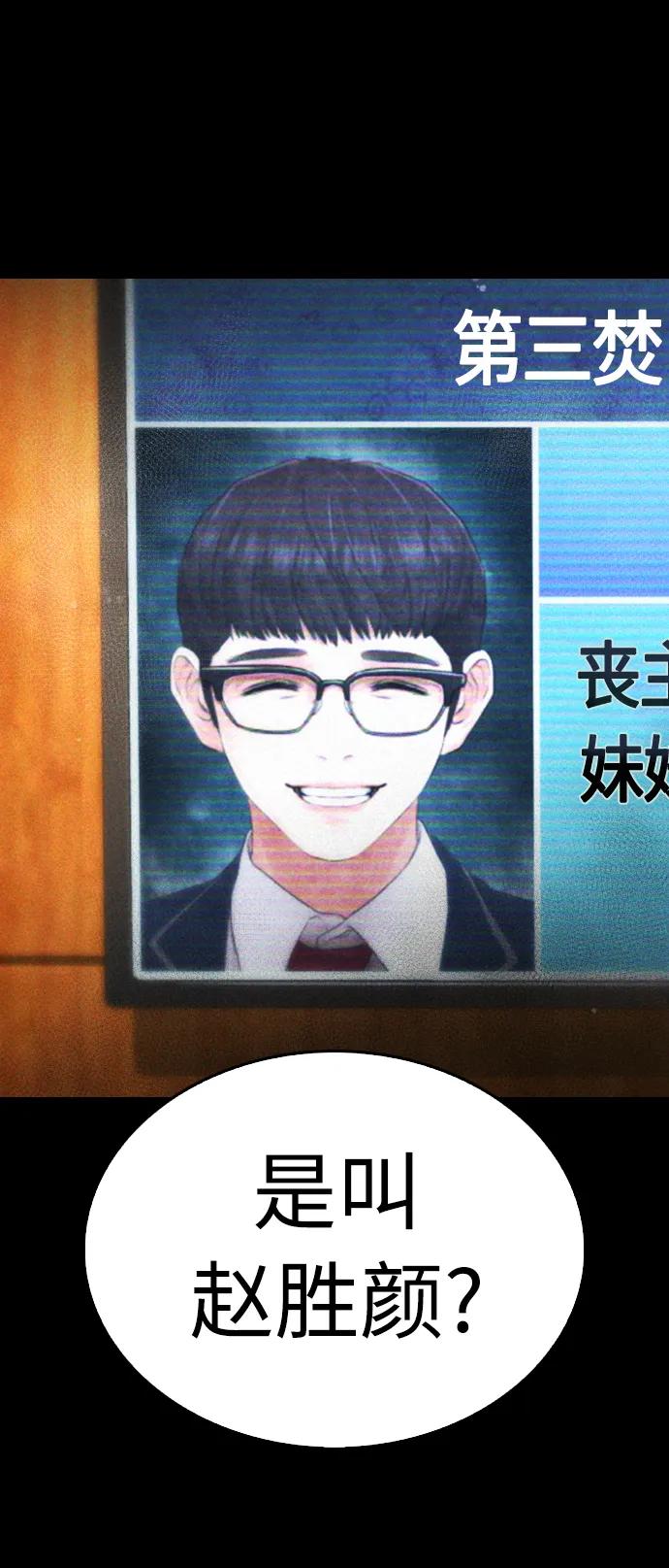 《热血校爸》[第56话] 该挨打了 第34页