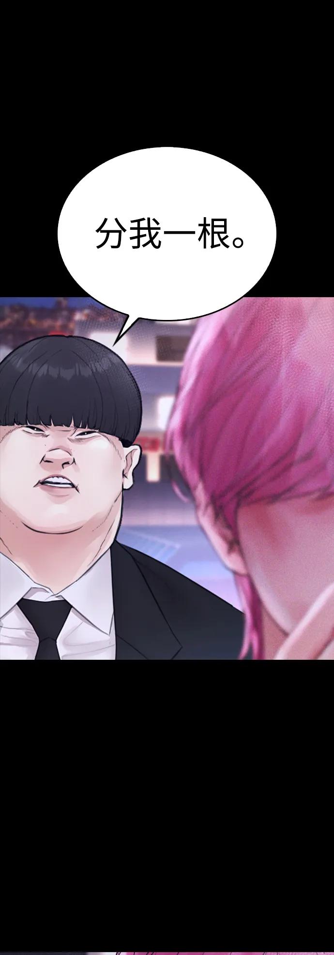 《热血校爸》[第56话] 该挨打了 第62页