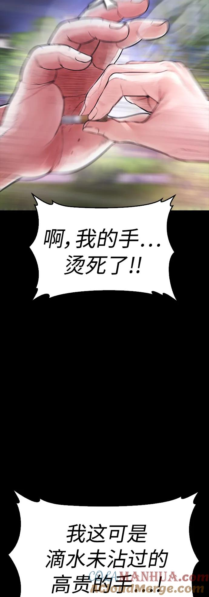 《热血校爸》[第56话] 该挨打了 第65页