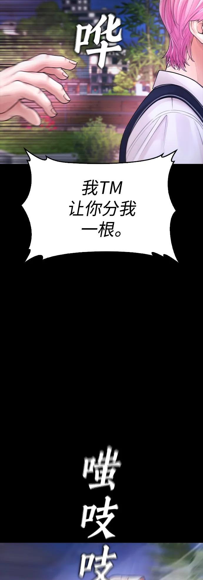 《热血校爸》[第56话] 该挨打了 第64页