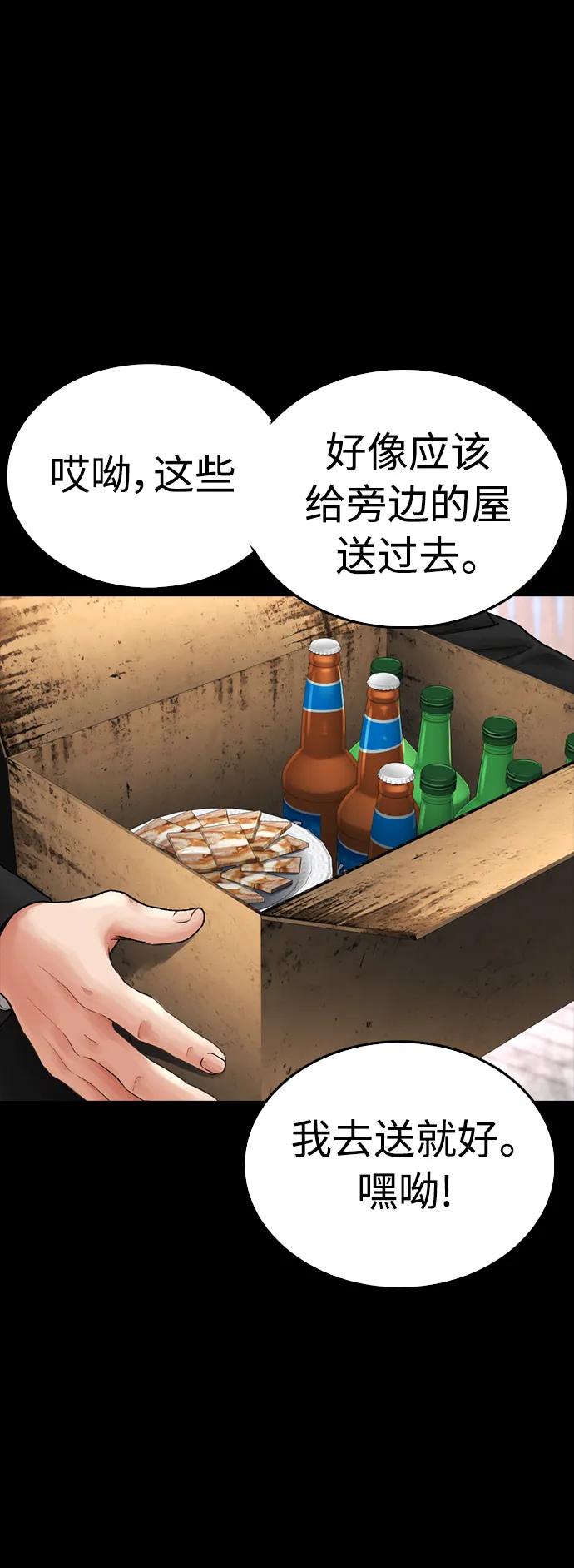 《热血校爸》[第56话] 该挨打了 第44页