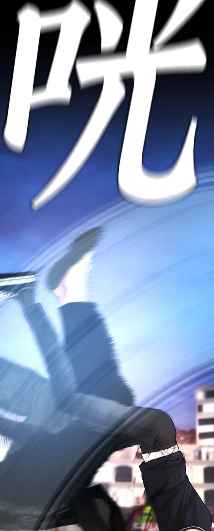 《热血校爸》[第56话] 该挨打了 第84页