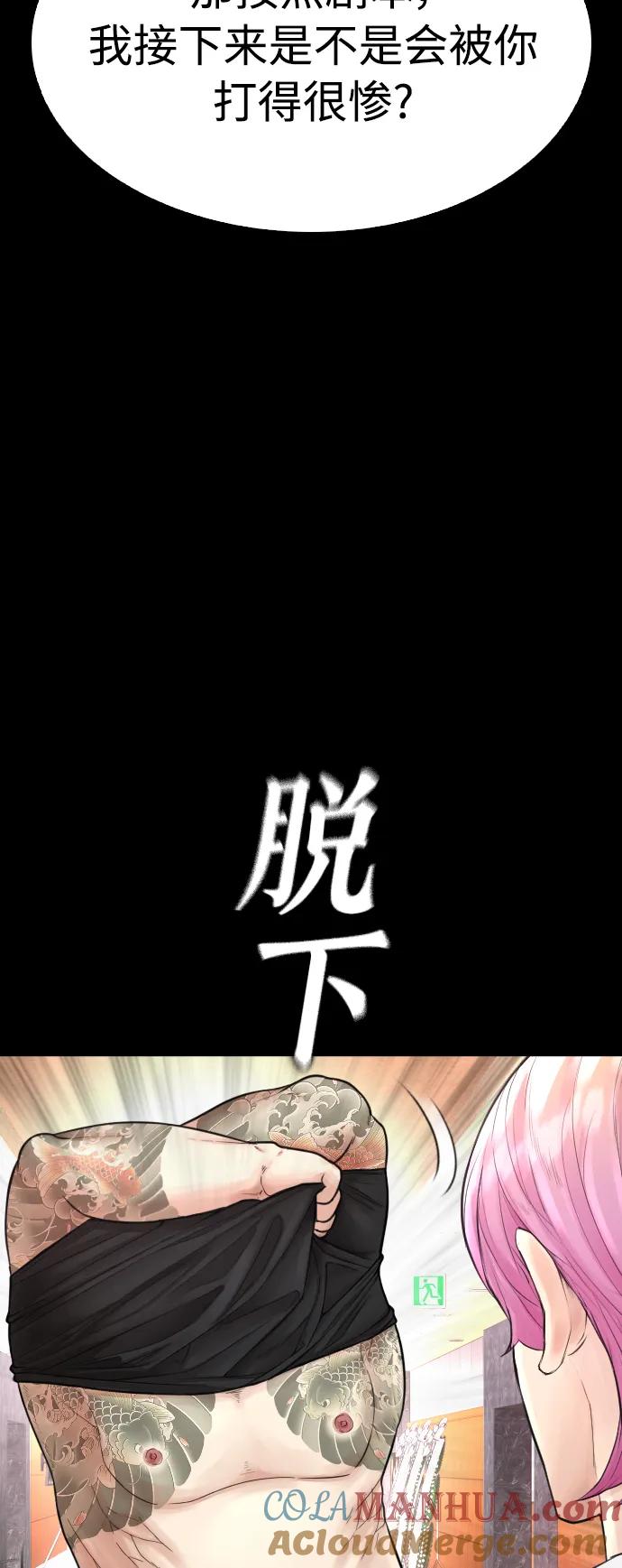 《热血校爸》[第56话] 该挨打了 第13页