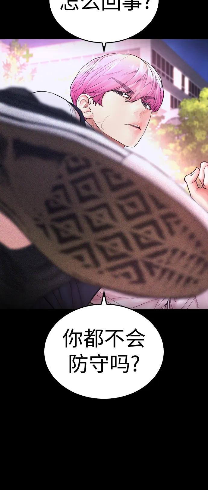 《热血校爸》[第56话] 该挨打了 第95页