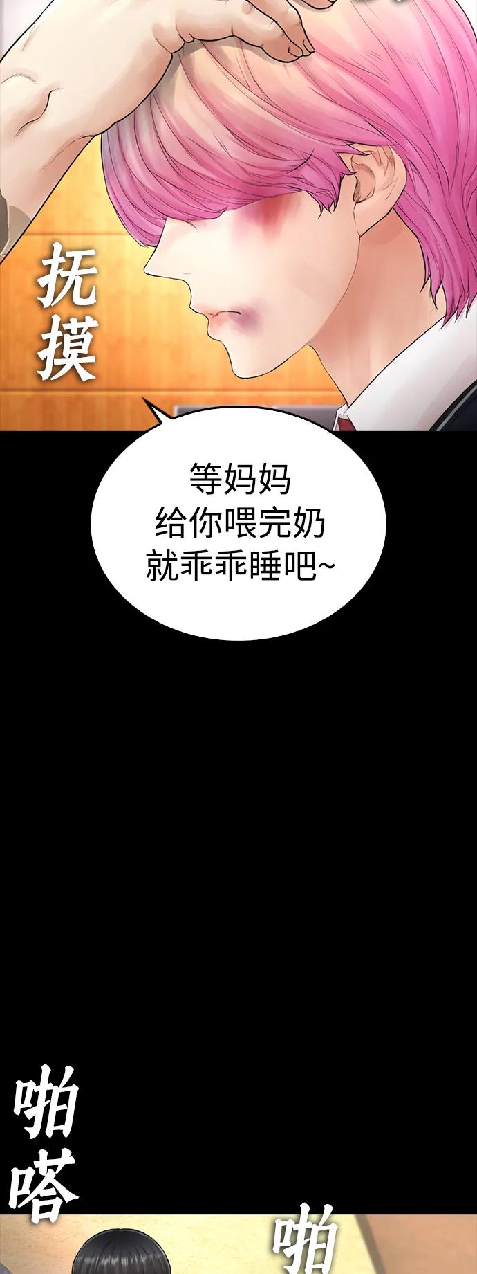 《热血校爸》[第56话] 该挨打了 第20页